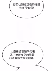 Page 704 of 校园禁播角落 | 校園禁播角落 1-42 END - preview thumbnail