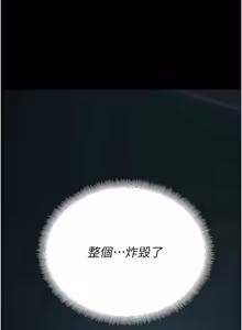 Page 711 of 校园禁播角落 | 校園禁播角落 1-42 END - preview thumbnail