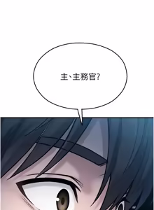 Page 717 of 校园禁播角落 | 校園禁播角落 1-42 END - preview thumbnail