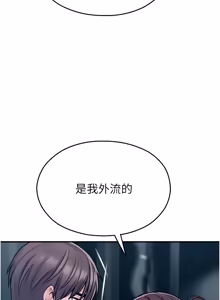 Page 718 of 校园禁播角落 | 校園禁播角落 1-42 END - preview thumbnail