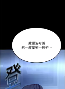 Page 72 of 校园禁播角落 | 校園禁播角落 1-42 END - preview thumbnail
