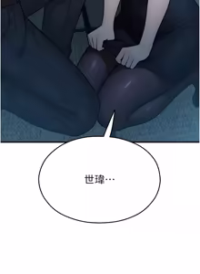 Page 722 of 校园禁播角落 | 校園禁播角落 1-42 END - preview thumbnail