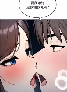 Page 728 of 校园禁播角落 | 校園禁播角落 1-42 END - preview thumbnail