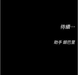 Page 73 of 校园禁播角落 | 校園禁播角落 1-42 END - preview thumbnail