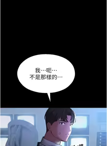 Page 74 of 校园禁播角落 | 校園禁播角落 1-42 END - preview thumbnail