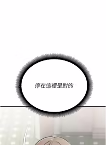 Page 741 of 校园禁播角落 | 校園禁播角落 1-42 END - preview thumbnail