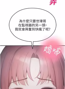 Page 746 of 校园禁播角落 | 校園禁播角落 1-42 END - preview thumbnail