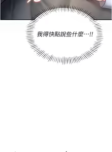 Page 75 of 校园禁播角落 | 校園禁播角落 1-42 END - preview thumbnail
