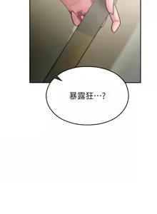 Page 76 of 校园禁播角落 | 校園禁播角落 1-42 END - preview thumbnail