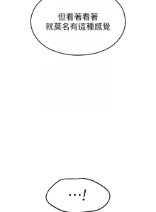 Page 77 of 校园禁播角落 | 校園禁播角落 1-42 END - preview thumbnail