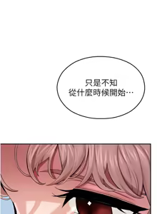 Page 78 of 校园禁播角落 | 校園禁播角落 1-42 END - preview thumbnail