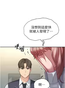 Page 79 of 校园禁播角落 | 校園禁播角落 1-42 END - preview thumbnail