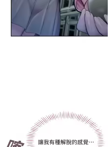 Page 84 of 校园禁播角落 | 校園禁播角落 1-42 END - preview thumbnail