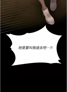 Page 91 of 校园禁播角落 | 校園禁播角落 1-42 END - preview thumbnail