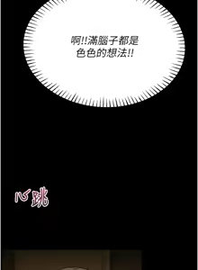 Page 92 of 校园禁播角落 | 校園禁播角落 1-42 END - preview thumbnail
