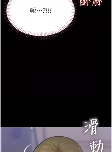 Page 96 of 校园禁播角落 | 校園禁播角落 1-42 END - preview thumbnail