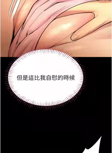 Page 97 of 校园禁播角落 | 校園禁播角落 1-42 END - preview thumbnail