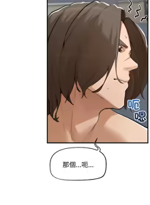 Page 101 of 超导体大叔 |  超导体觉醒 | 超導體大叔 | 超導體覺醒 1-44 END - preview thumbnail