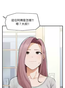 Page 110 of 超导体大叔 |  超导体觉醒 | 超導體大叔 | 超導體覺醒 1-44 END - preview thumbnail