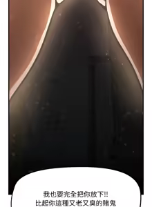 Page 13 of 超导体大叔 |  超导体觉醒 | 超導體大叔 | 超導體覺醒 1-44 END - preview thumbnail