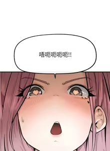 Page 16 of 超导体大叔 |  超导体觉醒 | 超導體大叔 | 超導體覺醒 1-44 END - preview thumbnail