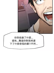 Page 17 of 超导体大叔 |  超导体觉醒 | 超導體大叔 | 超導體覺醒 1-44 END - preview thumbnail