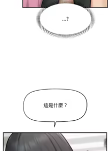 Page 188 of 超导体大叔 |  超导体觉醒 | 超導體大叔 | 超導體覺醒 1-44 END - preview thumbnail