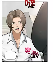 Page 190 of 超导体大叔 |  超导体觉醒 | 超導體大叔 | 超導體覺醒 1-44 END - preview thumbnail