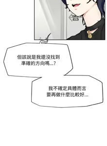 Page 205 of 超导体大叔 |  超导体觉醒 | 超導體大叔 | 超導體覺醒 1-44 END - preview thumbnail