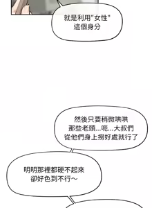 Page 206 of 超导体大叔 |  超导体觉醒 | 超導體大叔 | 超導體覺醒 1-44 END - preview thumbnail