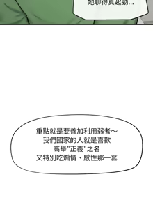 Page 207 of 超导体大叔 |  超导体觉醒 | 超導體大叔 | 超導體覺醒 1-44 END - preview thumbnail