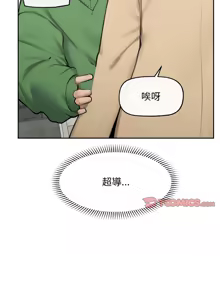 Page 209 of 超导体大叔 |  超导体觉醒 | 超導體大叔 | 超導體覺醒 1-44 END - preview thumbnail