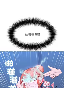 Page 214 of 超导体大叔 |  超导体觉醒 | 超導體大叔 | 超導體覺醒 1-44 END - preview thumbnail
