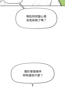 Page 215 of 超导体大叔 |  超导体觉醒 | 超導體大叔 | 超導體覺醒 1-44 END - preview thumbnail