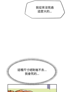 Page 217 of 超导体大叔 |  超导体觉醒 | 超導體大叔 | 超導體覺醒 1-44 END - preview thumbnail