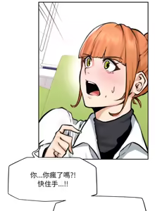 Page 219 of 超导体大叔 |  超导体觉醒 | 超導體大叔 | 超導體覺醒 1-44 END - preview thumbnail