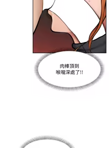 Page 220 of 超导体大叔 |  超导体觉醒 | 超導體大叔 | 超導體覺醒 1-44 END - preview thumbnail