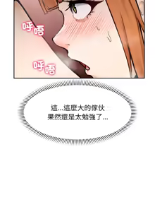 Page 234 of 超导体大叔 |  超导体觉醒 | 超導體大叔 | 超導體覺醒 1-44 END - preview thumbnail