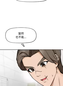 Page 238 of 超导体大叔 |  超导体觉醒 | 超導體大叔 | 超導體覺醒 1-44 END - preview thumbnail