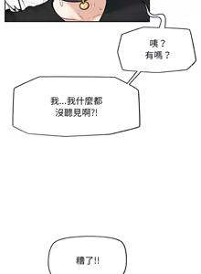 Page 252 of 超导体大叔 |  超导体觉醒 | 超導體大叔 | 超導體覺醒 1-44 END - preview thumbnail