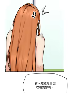 Page 267 of 超导体大叔 |  超导体觉醒 | 超導體大叔 | 超導體覺醒 1-44 END - preview thumbnail