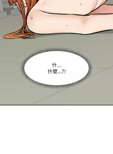 Page 273 of 超导体大叔 |  超导体觉醒 | 超導體大叔 | 超導體覺醒 1-44 END - preview thumbnail