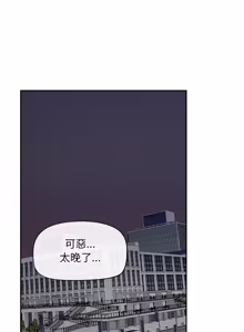 Page 274 of 超导体大叔 |  超导体觉醒 | 超導體大叔 | 超導體覺醒 1-44 END - preview thumbnail