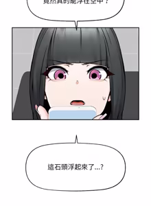 Page 291 of 超导体大叔 |  超导体觉醒 | 超導體大叔 | 超導體覺醒 1-44 END - preview thumbnail