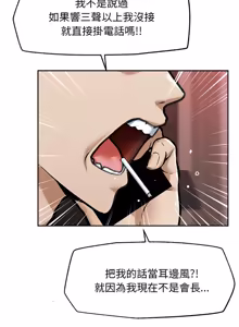 Page 299 of 超导体大叔 |  超导体觉醒 | 超導體大叔 | 超導體覺醒 1-44 END - preview thumbnail