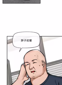 Page 306 of 超导体大叔 |  超导体觉醒 | 超導體大叔 | 超導體覺醒 1-44 END - preview thumbnail