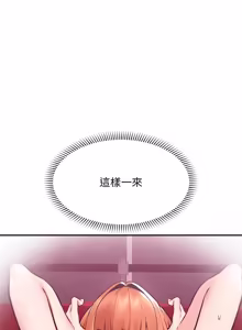 Page 307 of 超导体大叔 |  超导体觉醒 | 超導體大叔 | 超導體覺醒 1-44 END - preview thumbnail