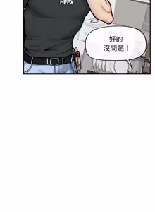 Page 309 of 超导体大叔 |  超导体觉醒 | 超導體大叔 | 超導體覺醒 1-44 END - preview thumbnail
