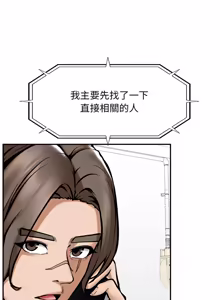 Page 310 of 超导体大叔 |  超导体觉醒 | 超導體大叔 | 超導體覺醒 1-44 END - preview thumbnail