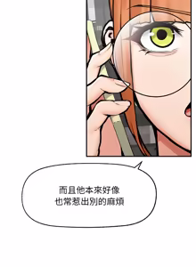 Page 312 of 超导体大叔 |  超导体觉醒 | 超導體大叔 | 超導體覺醒 1-44 END - preview thumbnail